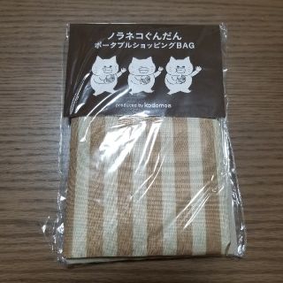 ハクセンシャ(白泉社)の【未開封】ノラネコぐんだんポータブルショッピングBAG(エコバッグ)