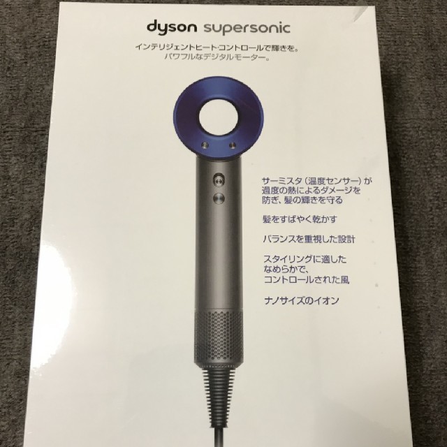 dyson ドライヤー