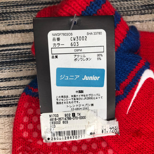 NIKE(ナイキ)の新品 ナイキ NIKE 手袋 ジュニア 定価1,728円 キッズ/ベビー/マタニティのこども用ファッション小物(手袋)の商品写真