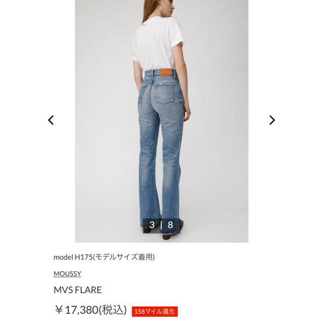 moussy(マウジー)のmoussy マウジー　ハイウエスト レディースのパンツ(デニム/ジーンズ)の商品写真