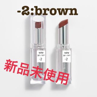 フローフシ(FLOWFUSHI)のUZU -2 brown(口紅)