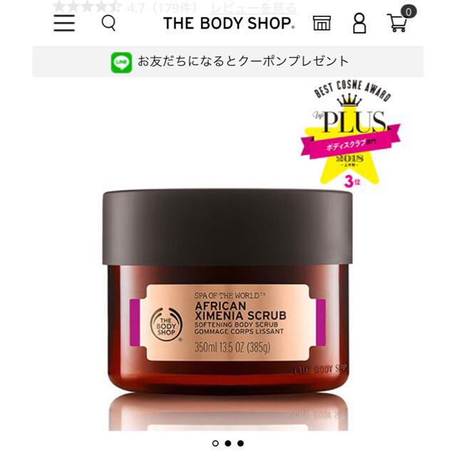 THE BODY SHOP(ザボディショップ)のTHE BODY SHOP ｱﾌﾘｶﾝ ｿﾌﾄﾆﾝｸﾞ ﾎﾞﾃﾞｨｽｸﾗﾌﾞ コスメ/美容のボディケア(ボディスクラブ)の商品写真