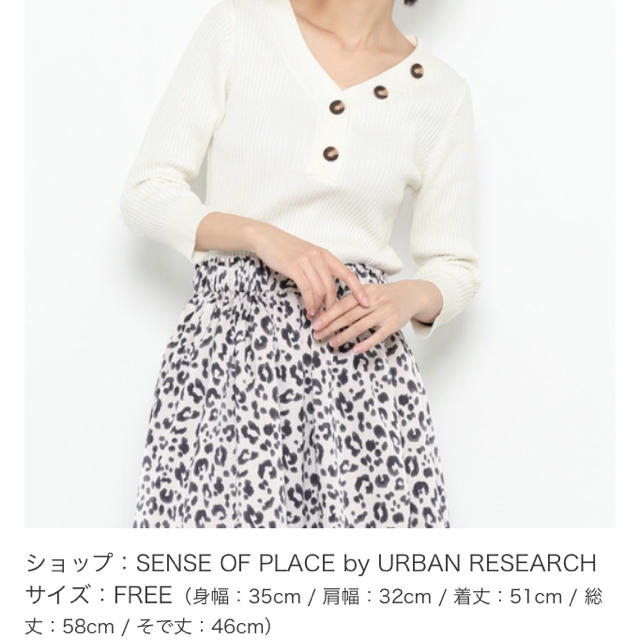 SENSE OF PLACE by URBAN RESEARCH(センスオブプレイスバイアーバンリサーチ)のSENSE OF PLACE【ボタンディテールセーター・FREEサイズ・7分袖】 レディースのトップス(ニット/セーター)の商品写真