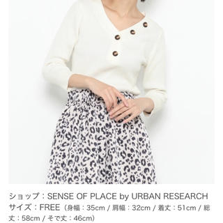 センスオブプレイスバイアーバンリサーチ(SENSE OF PLACE by URBAN RESEARCH)のSENSE OF PLACE【ボタンディテールセーター・FREEサイズ・7分袖】(ニット/セーター)