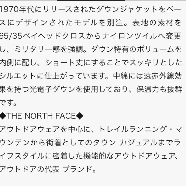 THE NORTHFACEダウンダウンジャケット