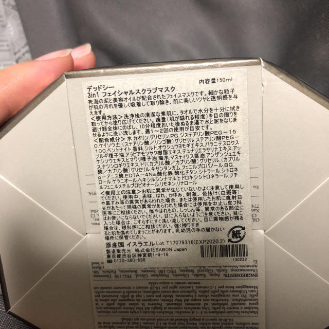 SABON(サボン)のサボン SABON デッドシー セット☆ コスメ/美容のボディケア(その他)の商品写真