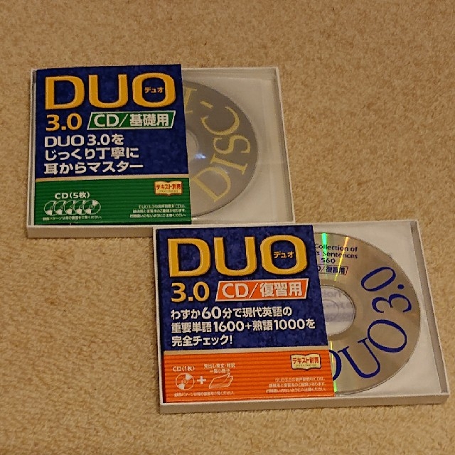 ICB(アイシービー)の【M.T様専用】DUO3.0 セット(新品) エンタメ/ホビーの本(語学/参考書)の商品写真