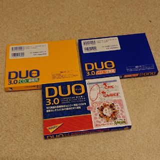 アイシービー(ICB)の【M.T様専用】DUO3.0 セット(新品)(語学/参考書)