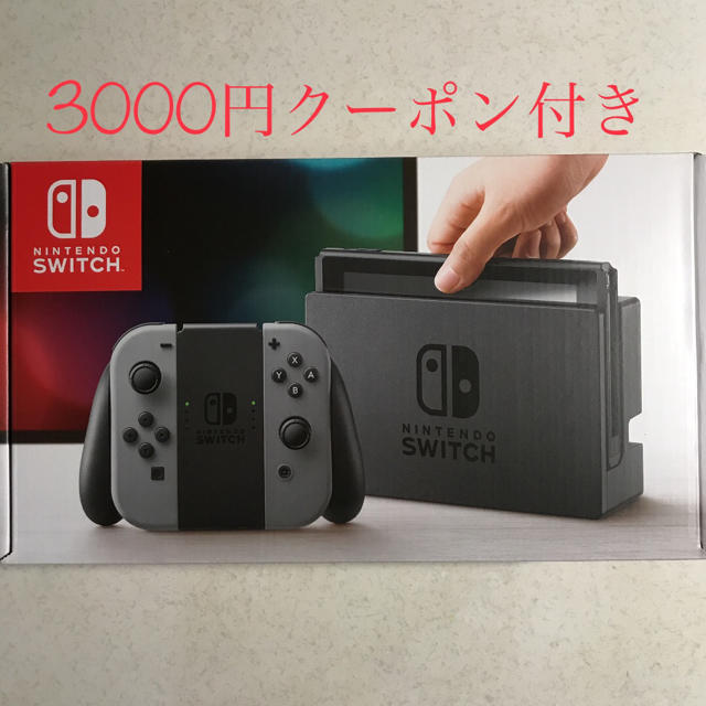 【新品】Nintendo Switch【クーポン付き】