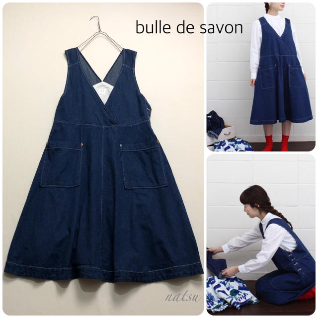 bulle de savon デニムカシュクールジャンパースカート