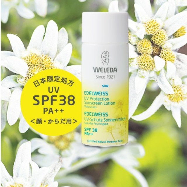 WELEDA(ヴェレダ)のエーデルワイスuvプロテクト50ml コスメ/美容のボディケア(日焼け止め/サンオイル)の商品写真