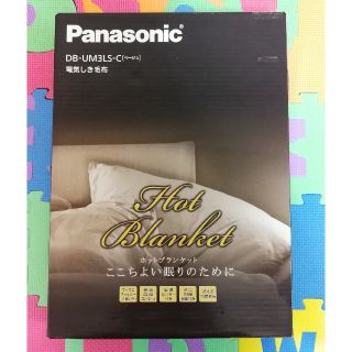 パナソニック(Panasonic)のパナソニック　電気毛布　敷き布団　シングルロングタイプ(電気毛布)