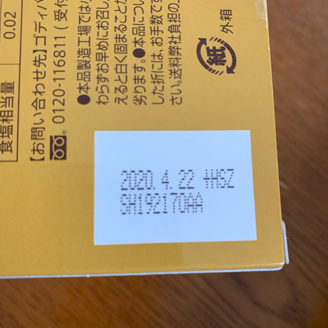 コストコ(コストコ)のコストコ☆チョコレート詰め合わせ 食品/飲料/酒の食品(菓子/デザート)の商品写真