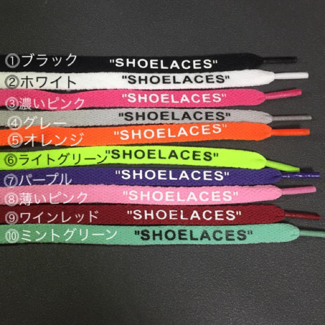 高品質❗平紐 🍊新色10色🍊カスタムシューレースSHOELACES靴ひも メンズの靴/シューズ(スニーカー)の商品写真