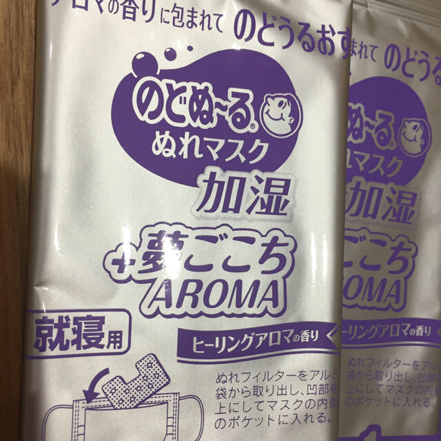 小林製薬(コバヤシセイヤク)ののどぬーる ぬれマスク ９枚分 コスメ/美容のリラクゼーション(アロマグッズ)の商品写真