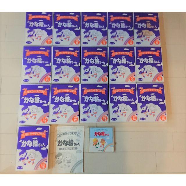未使用！かな絵ちゃん☆FLASHカード 1600枚 英語
