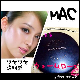 マック(MAC)のまちゅみ様専用(フェイスカラー)