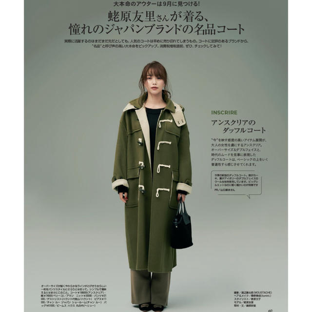 WEB限定】 ESTNATION - まきのINSCRIREアンスクリア¥207,900☆ダッフル