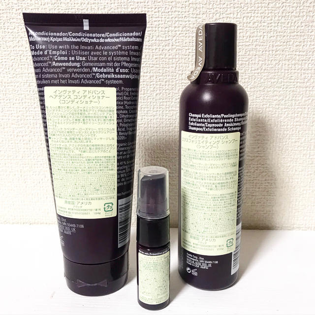 【AVEDA】シャンプー&コンディショナー&美容液　invati/インヴァティ