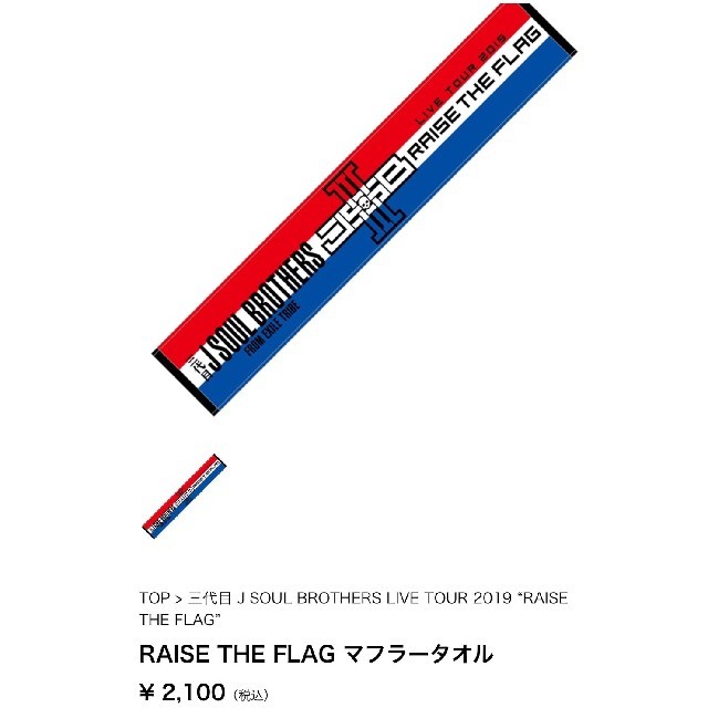 2セット以上購入で、おまけ1本 三代目JSB ビーチタオル - 通販 - www