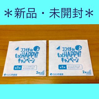 CoCo壱 日向坂46 ココイチ 未開封 2セット(アイドルグッズ)