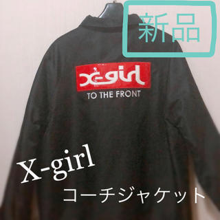 エックスガール(X-girl)のX-girl コーチジャケット(ナイロンジャケット)