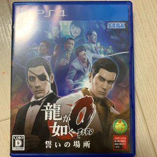 プレイステーション4(PlayStation4)の龍が如く0　誓いの場所　新価格版　PS4版(家庭用ゲームソフト)