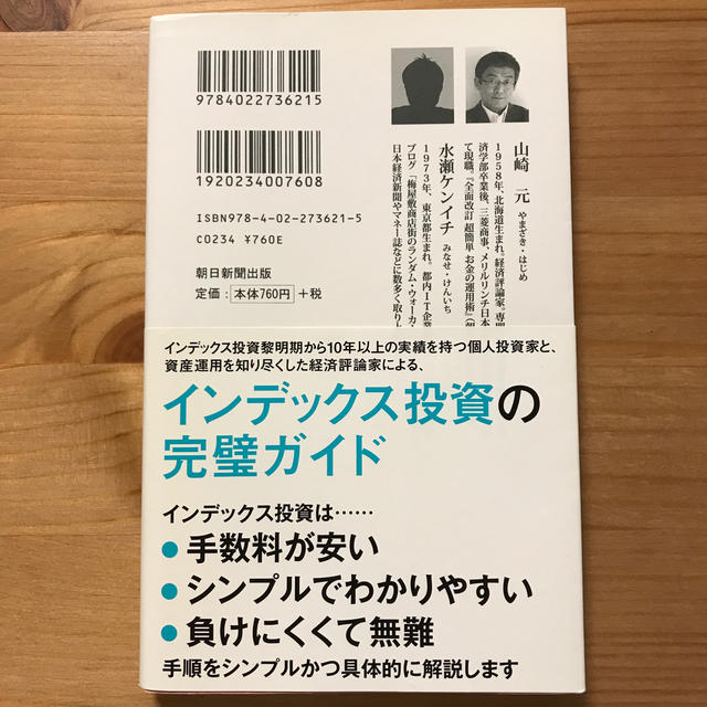 ほったらかし投資術全面改訂 エンタメ/ホビーの本(ビジネス/経済)の商品写真