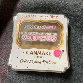 キャンメイク(CANMAKE)の【新品・未開封】CANMAKE カラースタイリング アイブロウ 02(パウダーアイブロウ)