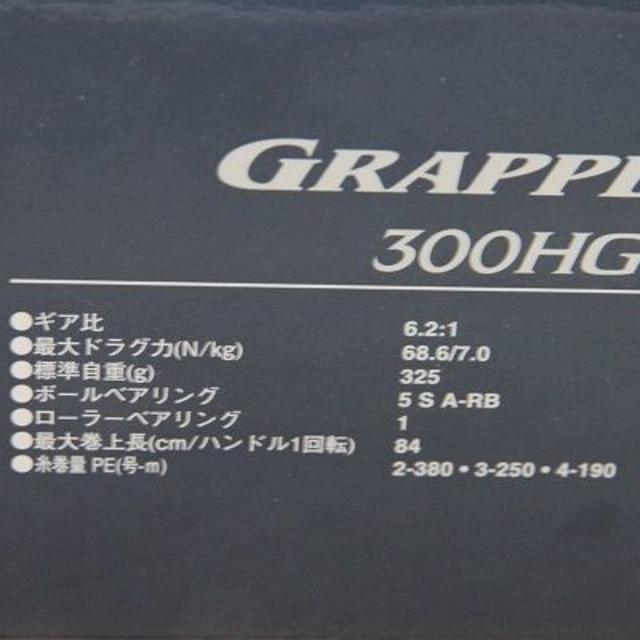 新品 未使用 送料無料 シマノ グラップラー300HG