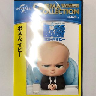 ユニバーサルエンターテインメント(UNIVERSAL ENTERTAINMENT)のボス・ベイビー DVD 新品・未開封(キッズ/ファミリー)