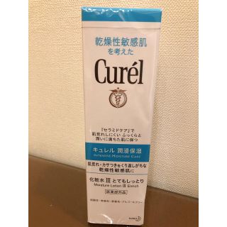 キュレル(Curel)のキュレル 潤保湿 化粧水 とてもしっとり(化粧水/ローション)