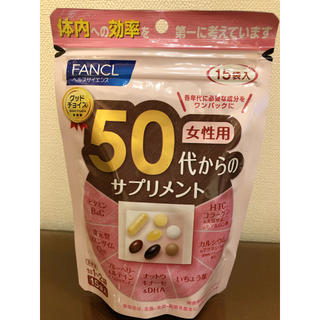 ファンケル(FANCL)の50代からのサプリメント 女性用 15袋入(ビタミン)