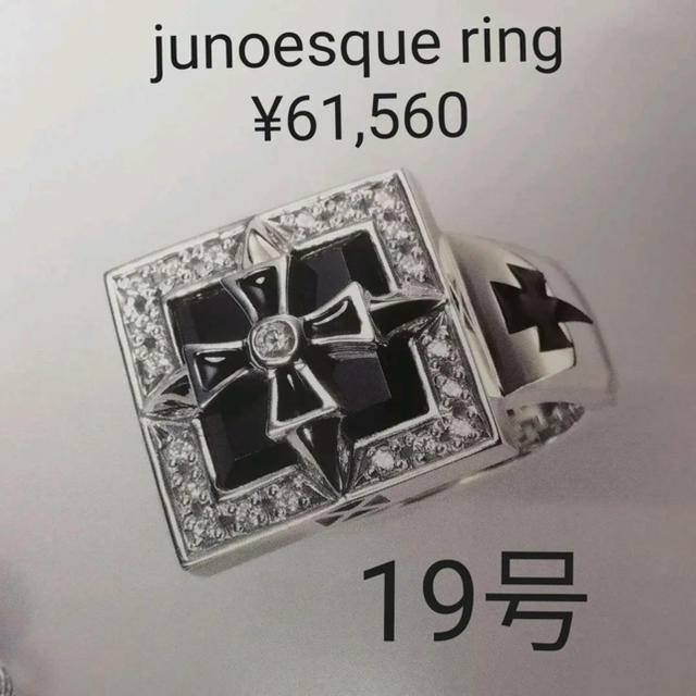 junoesque ring srj601 19号