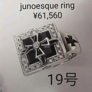 ジャスティンデイビス(Justin Davis)のjunoesque ring srj601 19号(リング(指輪))