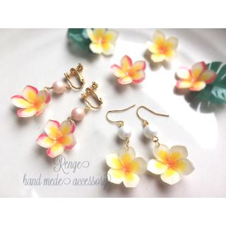 南国の花 プルメリアピアス＆イヤリング（プラバン）(ピアス)