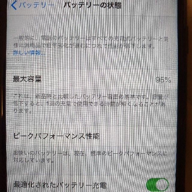 Apple(アップル)のiPhone7 sim解除済み 256GB au スマホ/家電/カメラのスマートフォン/携帯電話(スマートフォン本体)の商品写真