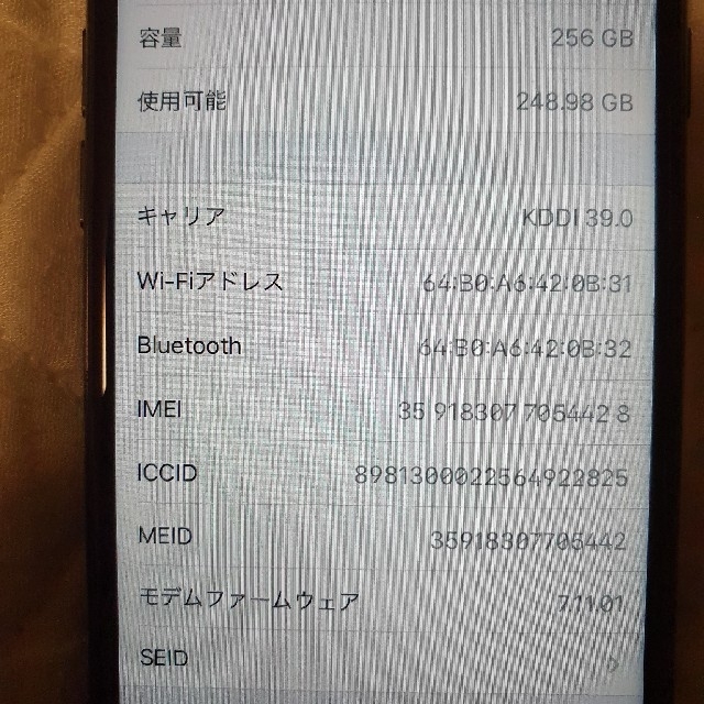 iPhone7 sim解除済み 256GB au