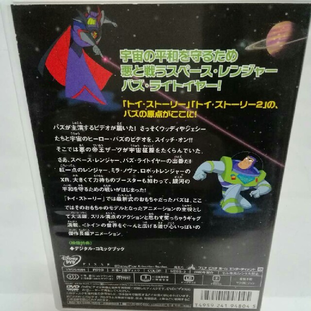 Disney Dvd スペース レンジャー バズ ライトイヤー 帝王ザーグ Disney Dvd スペース レンジャー バズ ライトイヤー 帝王ザーグ