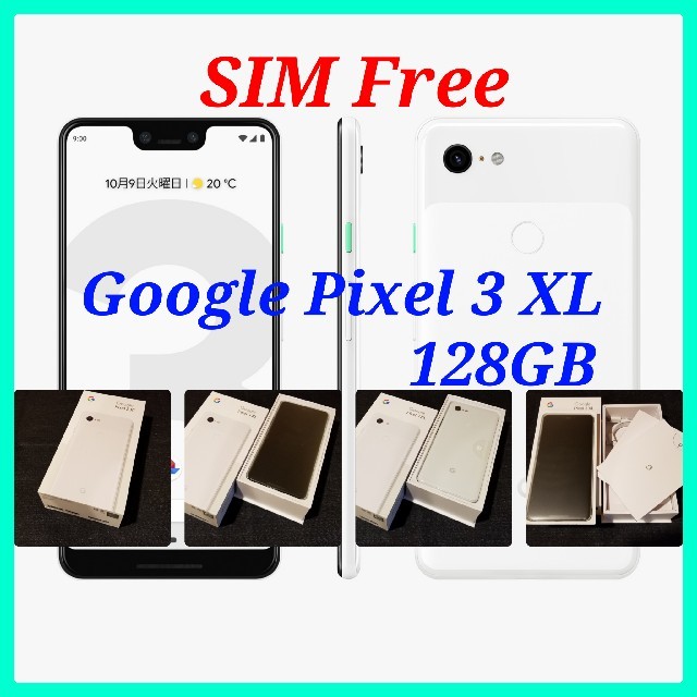 【SIMフリー/新品未使用】Google Pixel3 XL 128GB/白