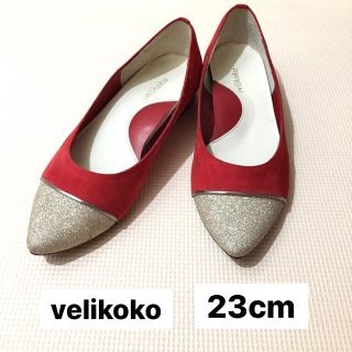 ヴェリココ(velikoko)のラクチンきれいパンプス 赤 velikoko きら 23 マルイ らくちん(ハイヒール/パンプス)