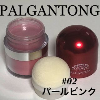 パルガントン(PALGANTONG)のパルガントン　チーク　02(チーク)