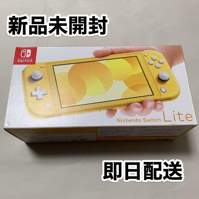 Nintendo Switch Lite 任天堂スイッチライト イエローカラー