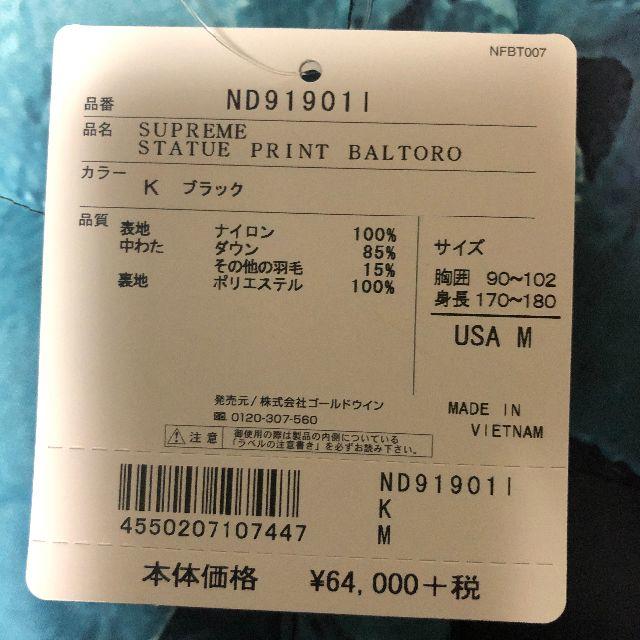 【M】Supreme TNF Baltro Jacket バルトロ 黒