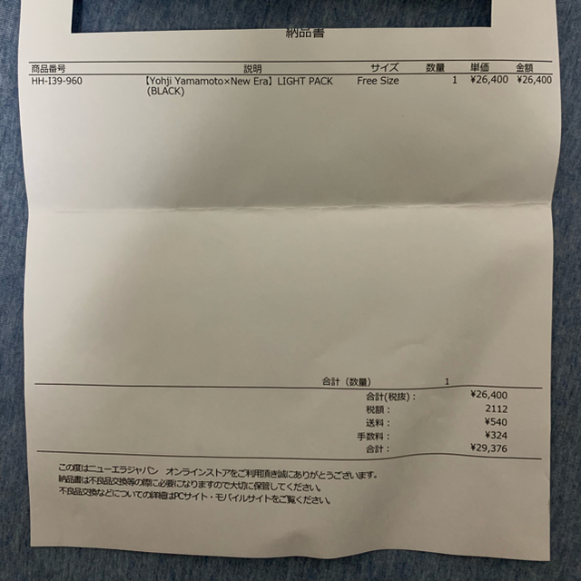 Yohji Yamamoto - 齋藤飛鳥着用 yohji yamamoto new era リュック 新品