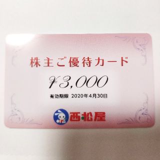 ニシマツヤ(西松屋)の西松屋　株主優待カード　3000円分(ショッピング)