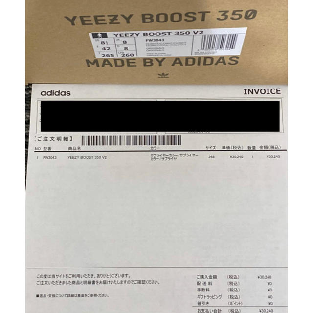 ☆YEEZY BOOST 350 V2 ADULTS CLOUD WHITE ☆ 3