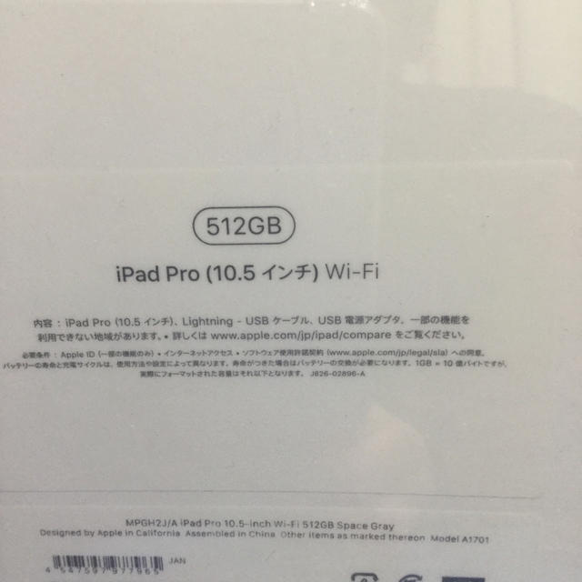 新品　iPad Pro 10.5インチ　512GB スペースグレー　Wi-Fi
