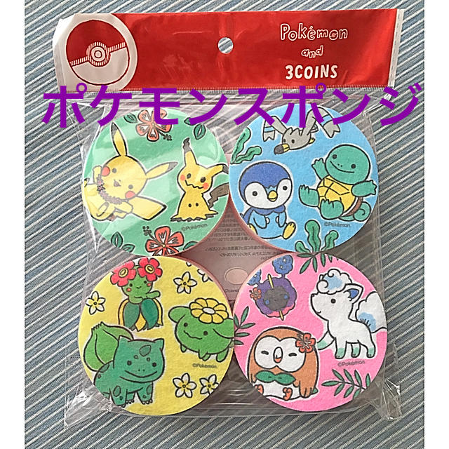 3coins 3coins ポケモンスポンジ 新品 の通販 By といあい S Shop スリーコインズならラクマ