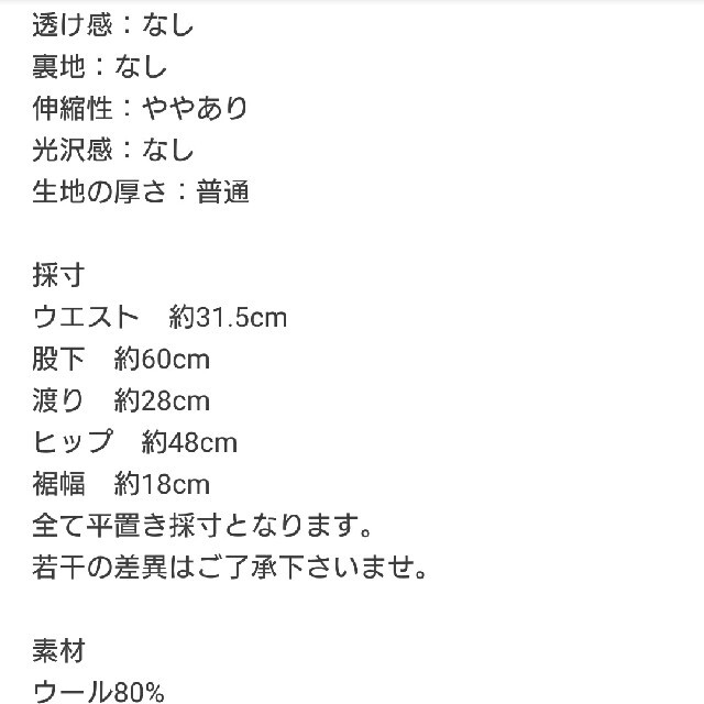 IENA(イエナ)のBLANC ニットパンツ 本日限定値下げ レディースのパンツ(カジュアルパンツ)の商品写真
